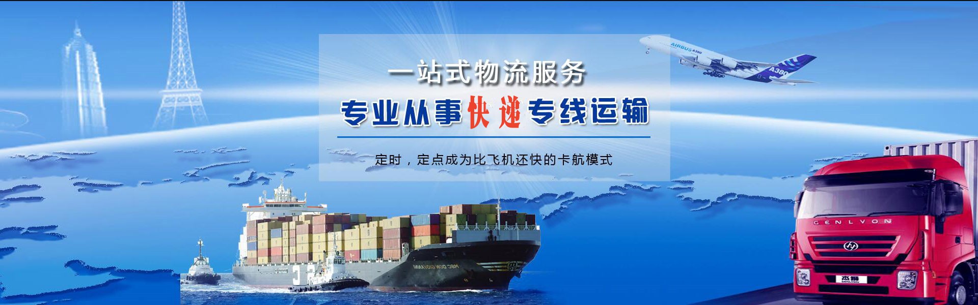 中山到爱沙尼亚物流公司-中山至爱沙尼亚物流专线-中山空运到爱沙尼亚-优时通物流有限公司